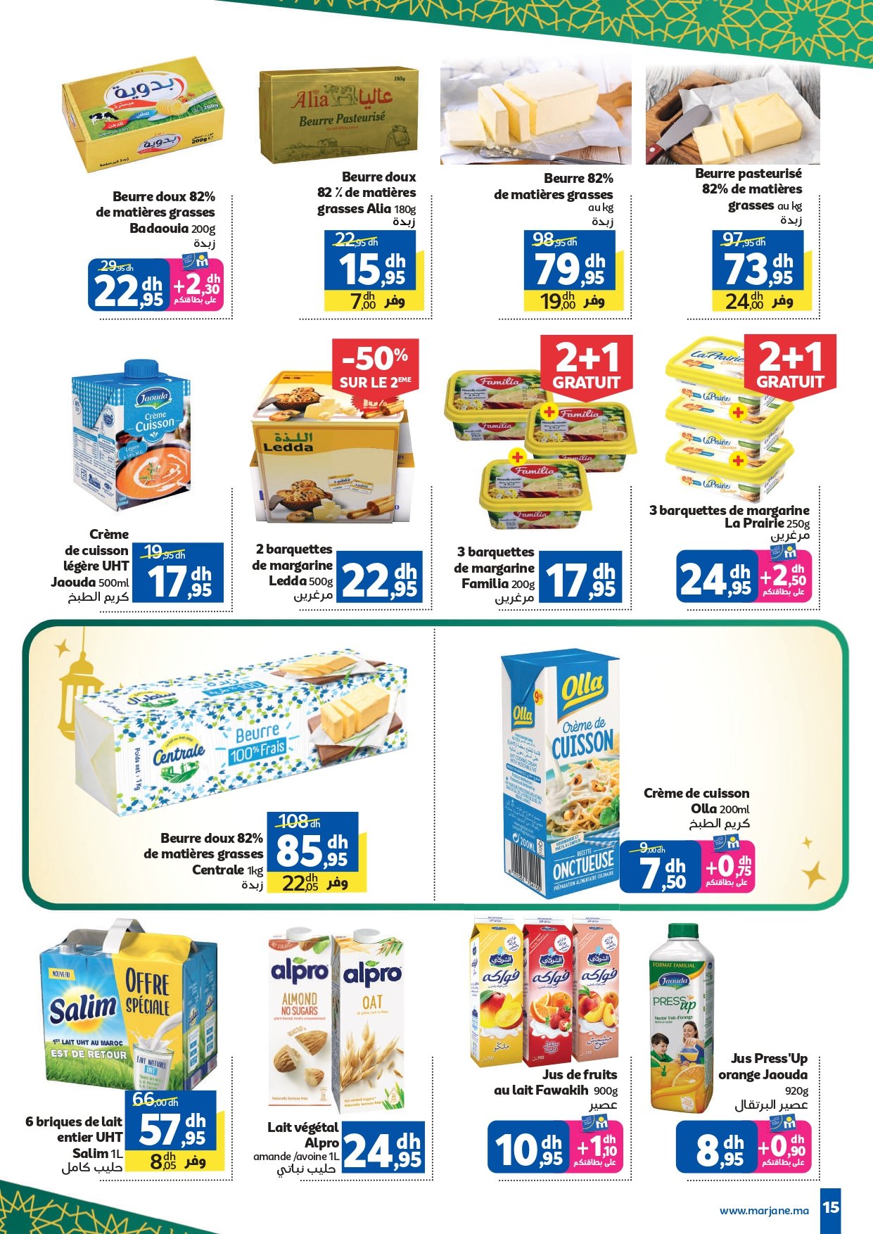 Catalogue Marjane du 20 janvier au 03 février 2026